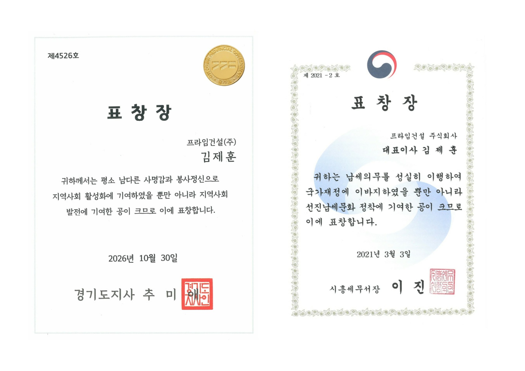 표창장