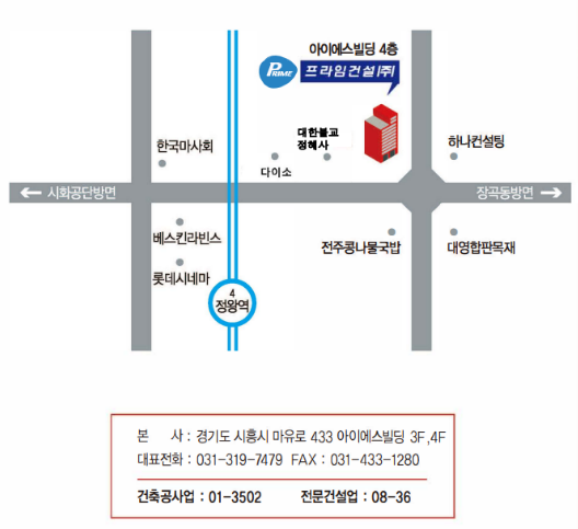 프라임건설㈜ 약도